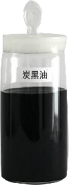 炭黑油