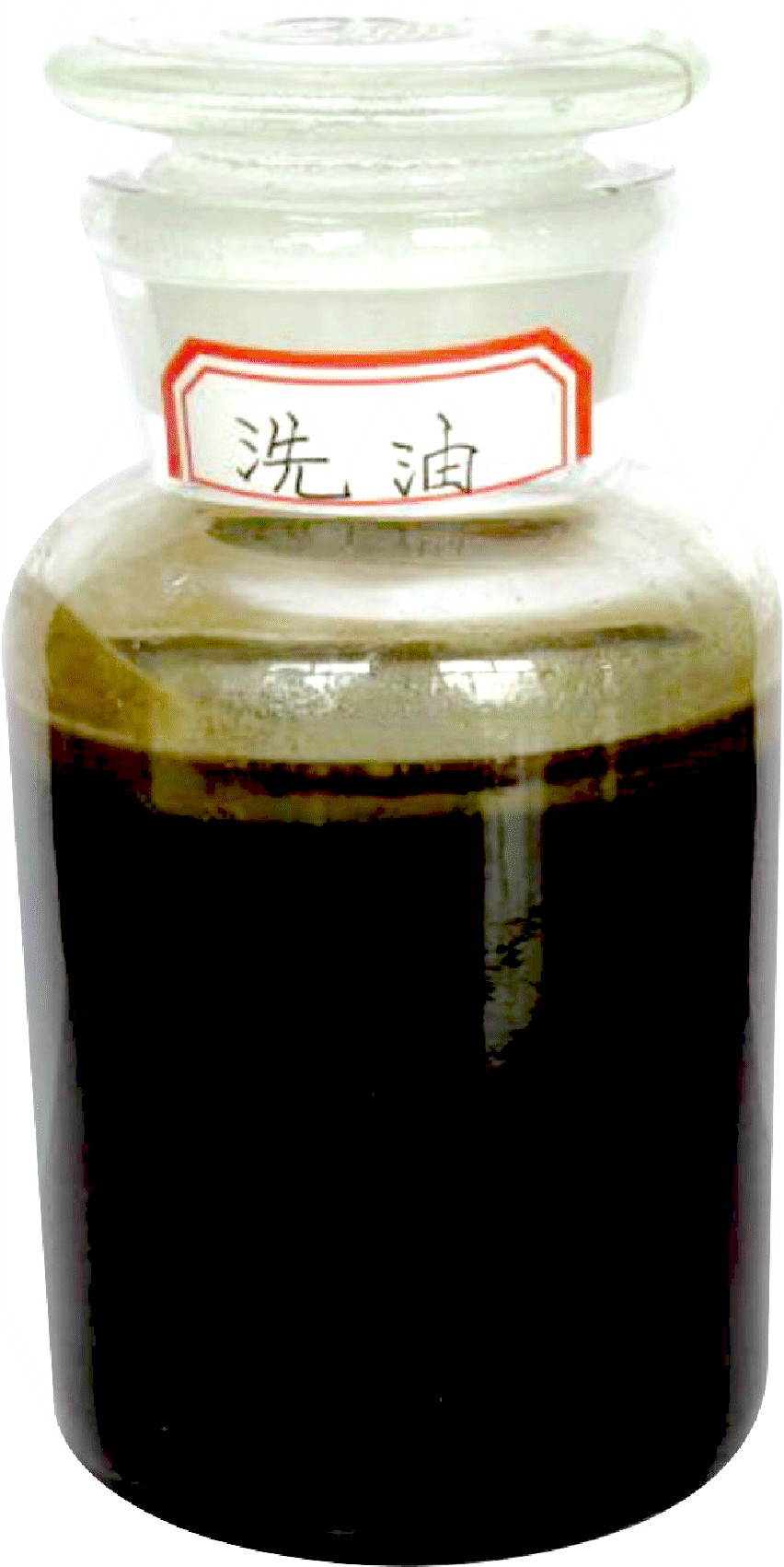 洗油
