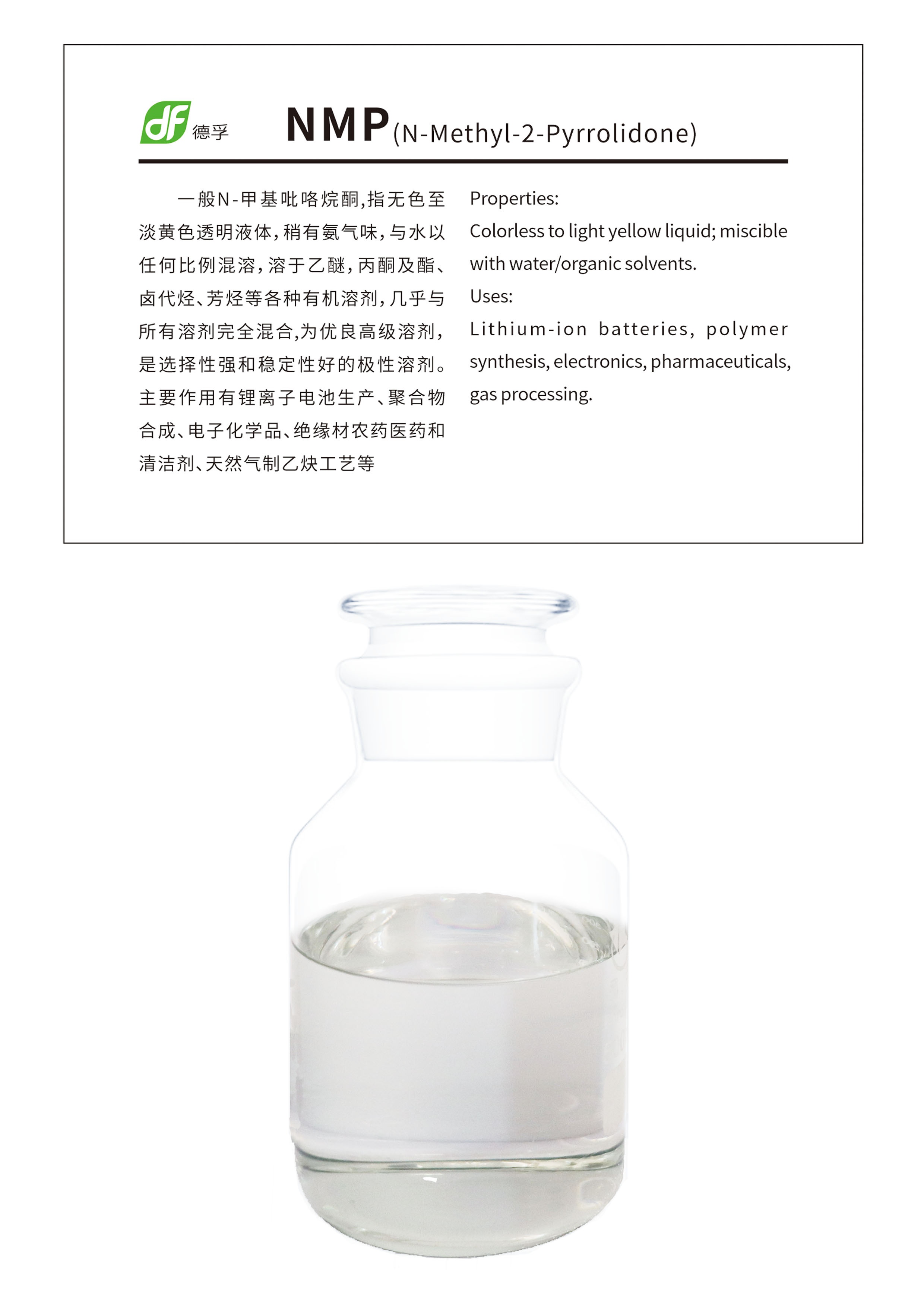 1748219350445077.jpg NMP.jpg