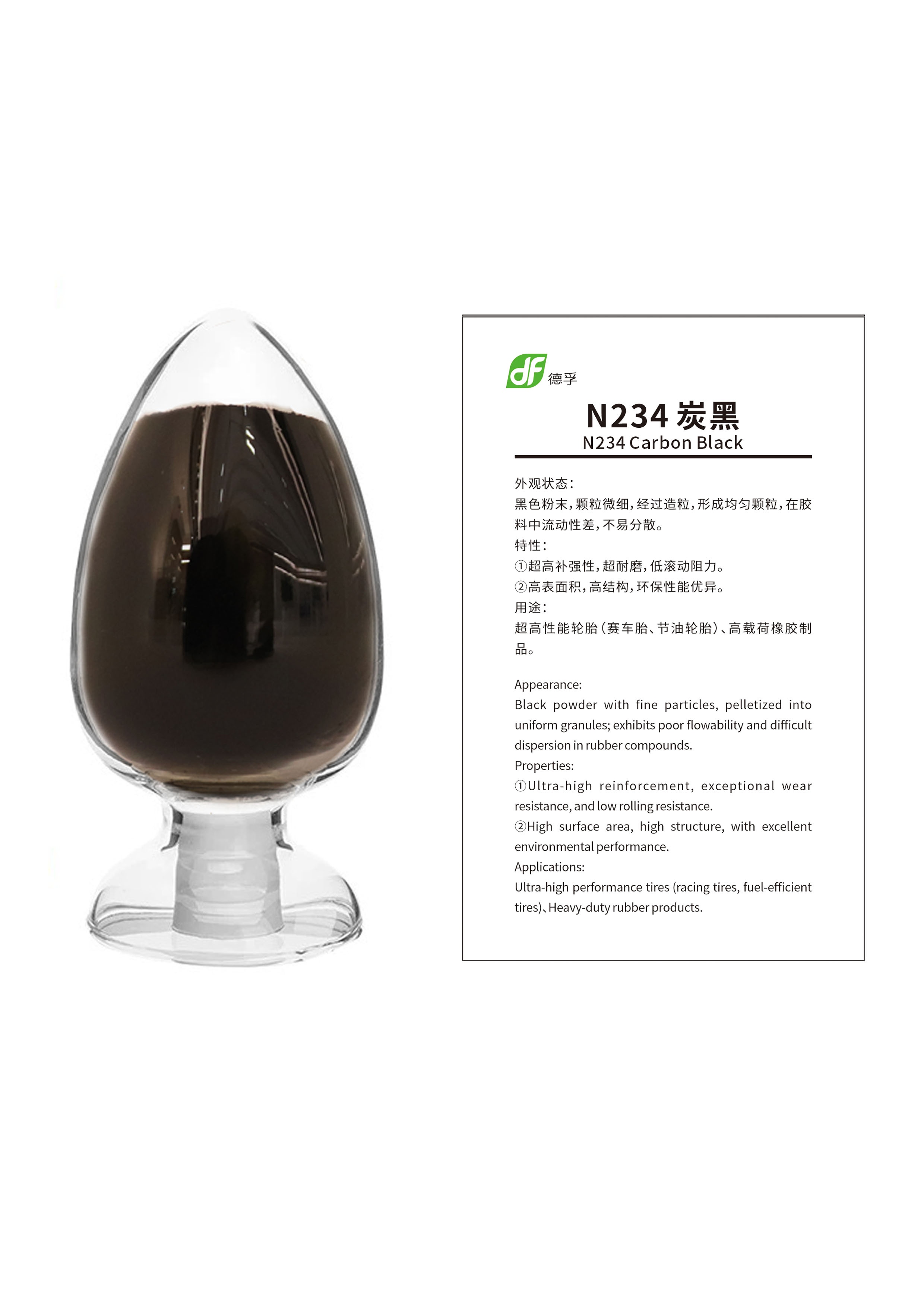 1748220699284870.jpg N234炭黑.jpg